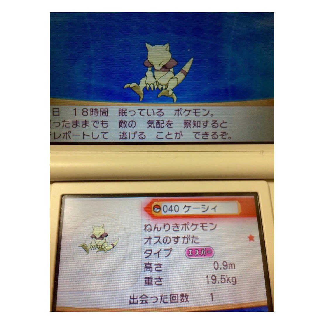 ポケモン初めての自然遭遇した色違いポケモンは
