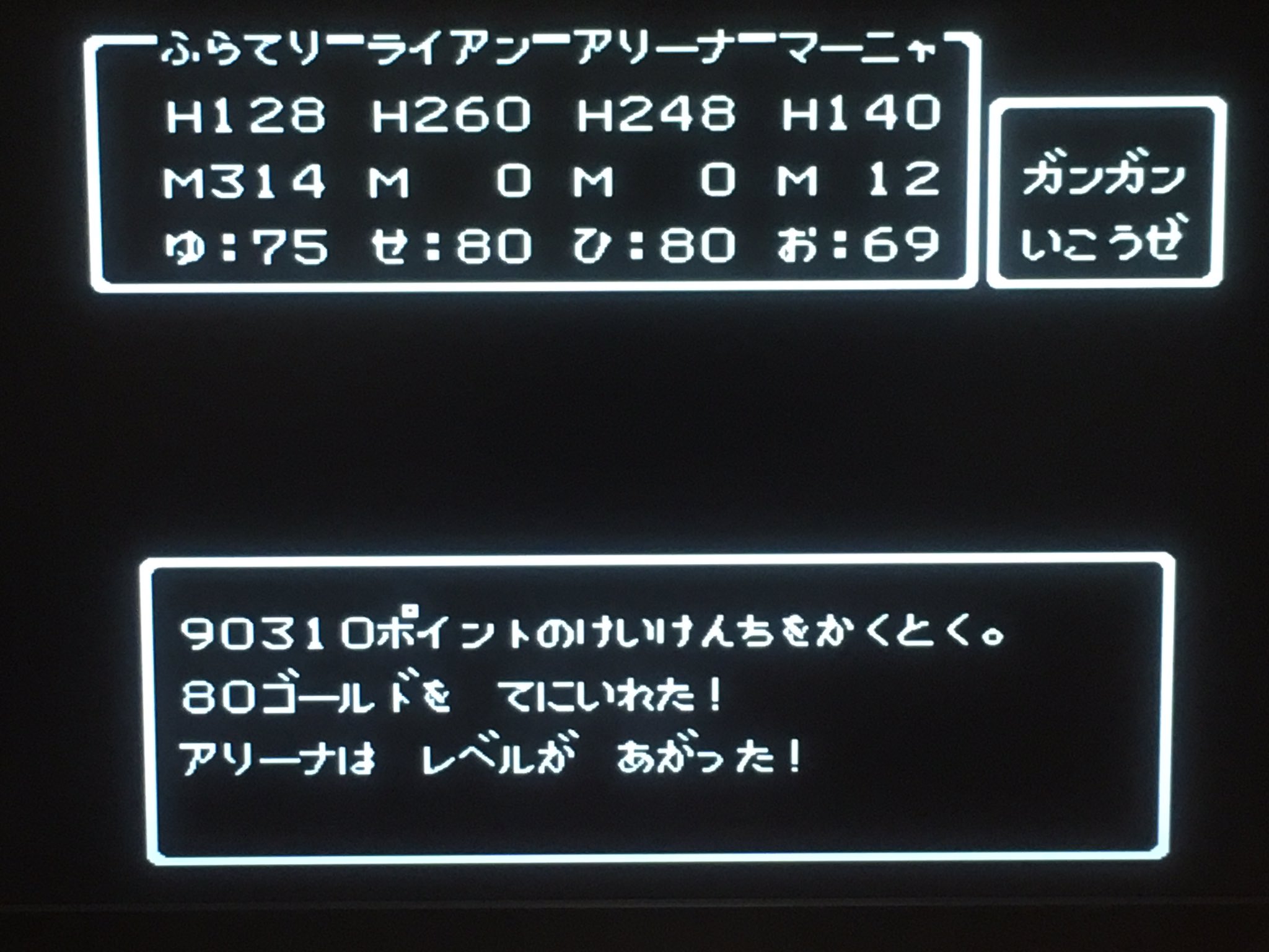 8bitter ついにやったぞい 1回の戦闘でメタルキング 1とはぐれメタル 6全部倒して約の経験値 W 勇者とアリーナは会心の一撃待ち ライアンはミラーシールドで呪文返し待ち マーニャはドラゴラム 気付けばこんなレベル レトロ 8bitter ついにやったぞい 1回の戦闘でメタルキング 1とはぐれメタル 6全部倒して約の経験値 W 勇者とアリーナは会心の一撃待ち ライアンはミラーシールドで呪文返し待ち マーニャはドラゴラム 気付けばこんなレベル レトロ