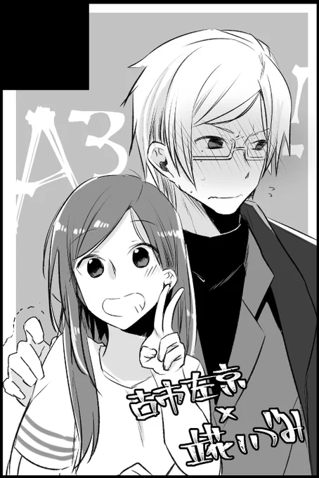 スパコミA3!で申し込もうかめっちゃ迷ってる 左いづ(さきょいづ)で過去の1週間の話とかみんなの日常の話とかめっちゃ描きたいしめっちゃ読みたいやん… 