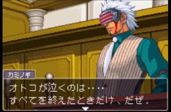 逆転裁判 名言 迷言集 No Twitter ゴドー オトコが泣くのは すべてを終えたときだけ だぜ 逆転裁判 Rtした人全員フォローする いいねした人全員フォローする かっこいいと思ったらrt