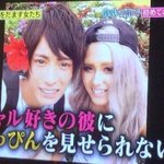 ギャル好きな彼氏が彼女のすっぴんを見た時の反応ワロタ!