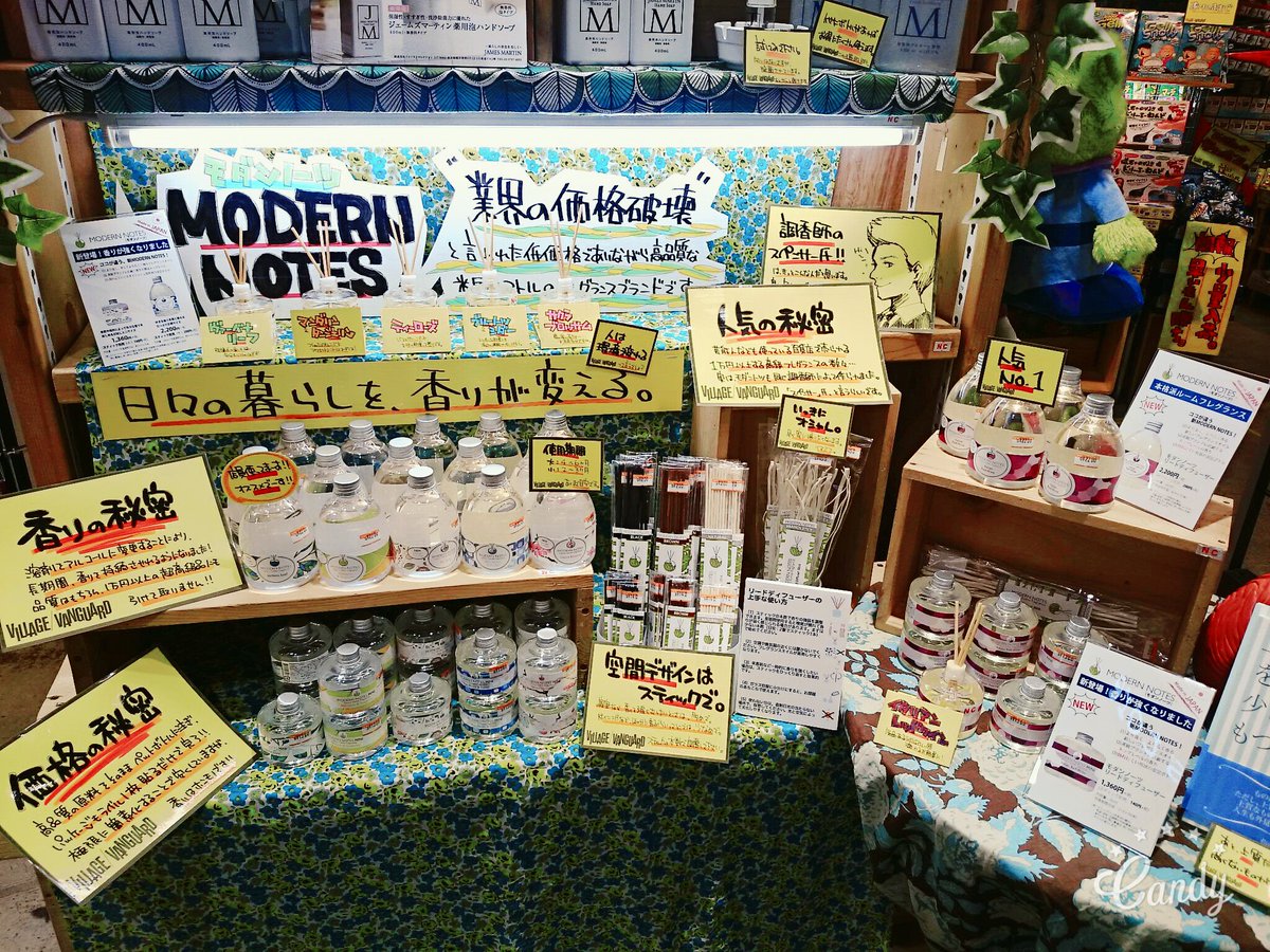 vv_chibaNT's tweet image. 本日はルームフレグランス【MODERNNOTES】をご紹介！
低価格なのに香りの質は高級ブランドにも引けを取らない素晴らしさ！リードディフューザーを使えば香りの調節もできる。
香りは6種類。あなた好みの香りを見つけて見ませんか？#MODERNNOTES#モダンノーツ