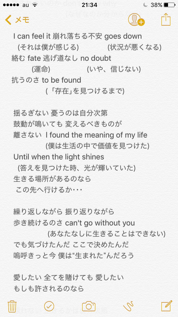 Twitter 上的 みく 宮野真守が燃料な髑髏 宮野真守 The Birth 和訳してみました まも歌詞和訳 他の和訳もしてます 宮野真守 拡散希望 T Co Apuka2xons Twitter