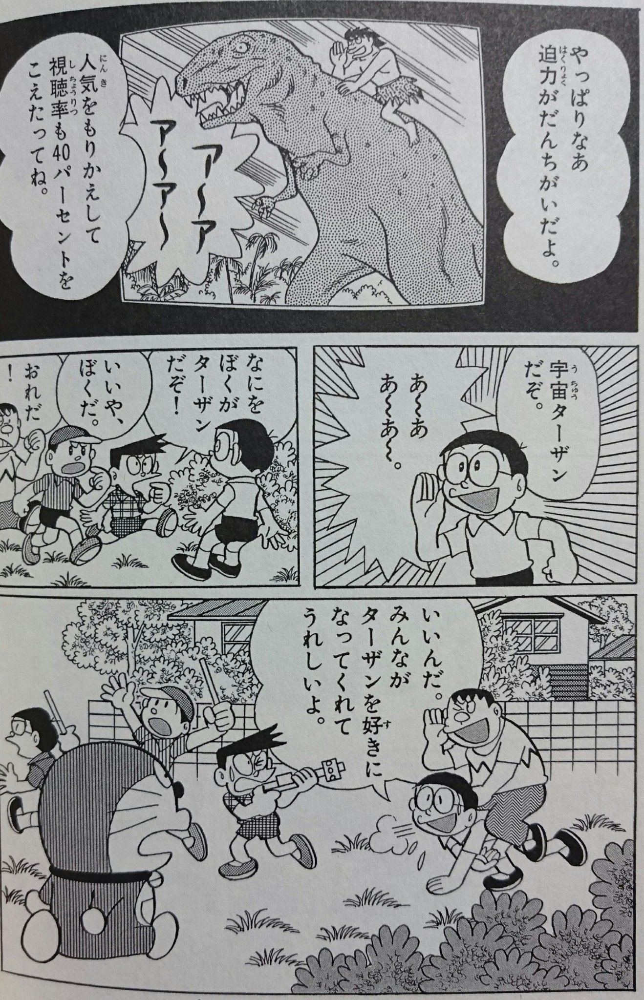 ちよ Pe Twitter 作品ファンの鑑なのび太 細かすぎて伝わらないドラえもんの好きなシーン