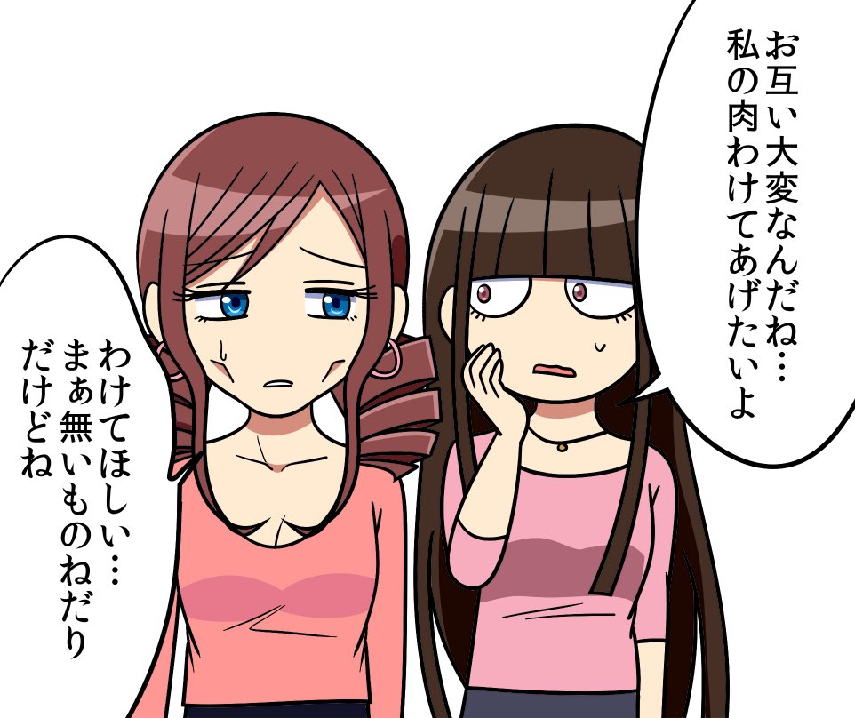丸顔デブと面長ガリの自撮り 