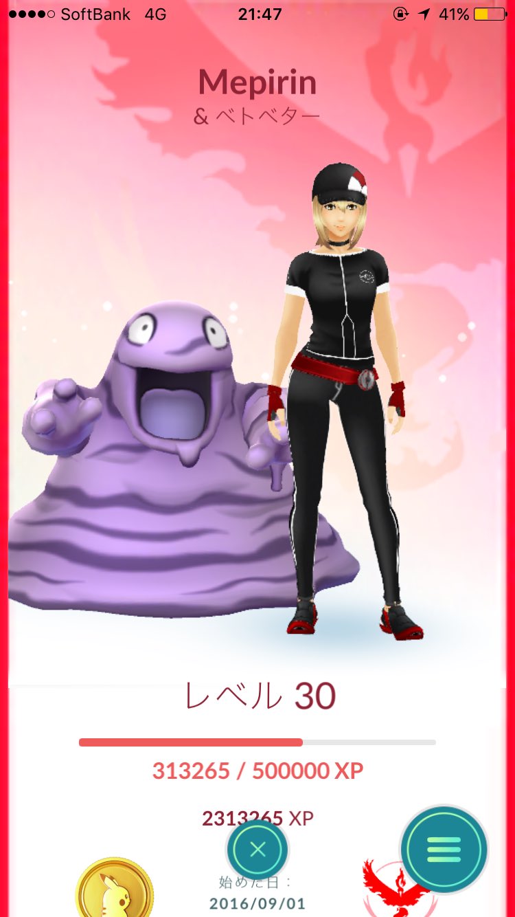 M ポケモンgo Mepirin2222 Twitter