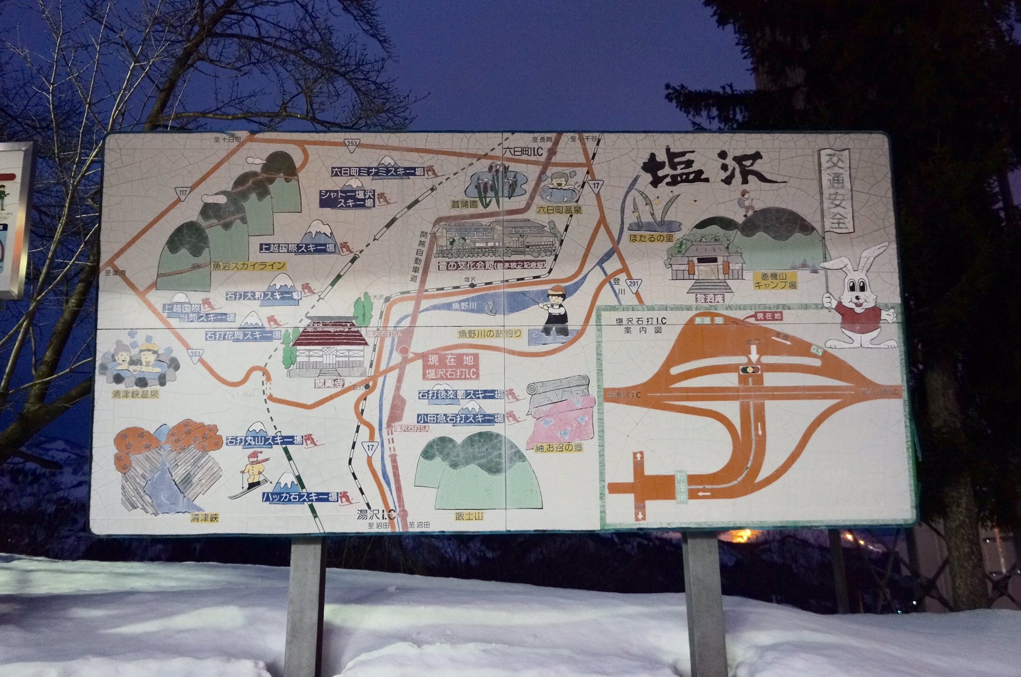 いわたび 塩沢石打sa 出口 本線方向案内標識と塩沢観光マップ お っと トンネル防災案内と観光案内マップ両方にハイウェイ ナウくんがいるではありませんか サぱ
