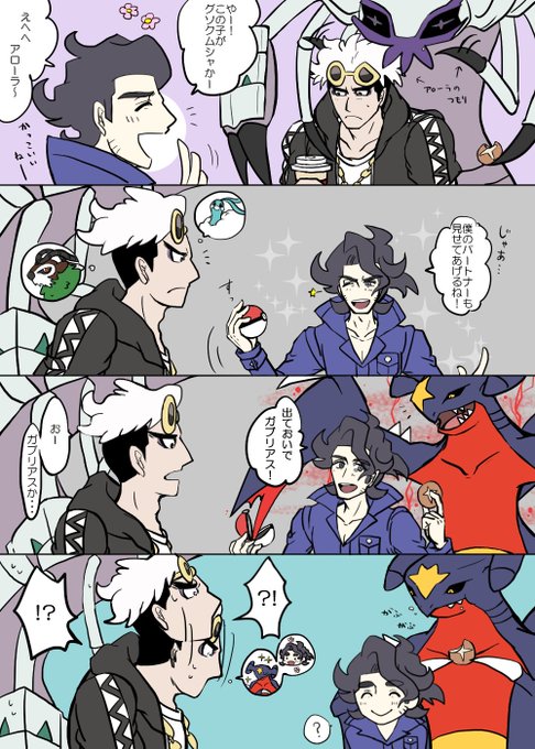 プラターヌ博士のtwitterイラスト検索結果 古い順 プラターヌ博士のtwitterイラスト検索結果 古い順