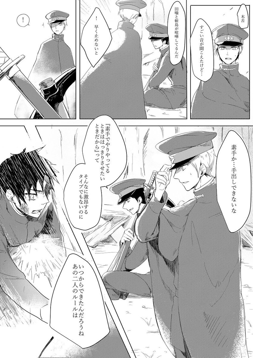 なんでお蔵入りしてたかってそのとき描いた佐斬のほうの漫画の雰囲気壊すかと思ったから(再掲) 