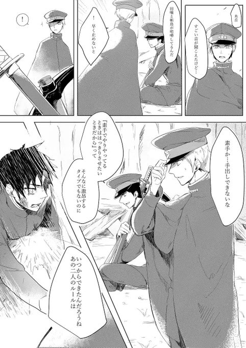 なんでお蔵入りしてたかってそのとき描いた佐斬のほうの漫画の雰囲気壊すかと思ったから(再掲) 