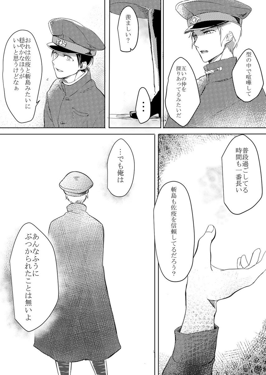 なんでお蔵入りしてたかってそのとき描いた佐斬のほうの漫画の雰囲気壊すかと思ったから(再掲) 
