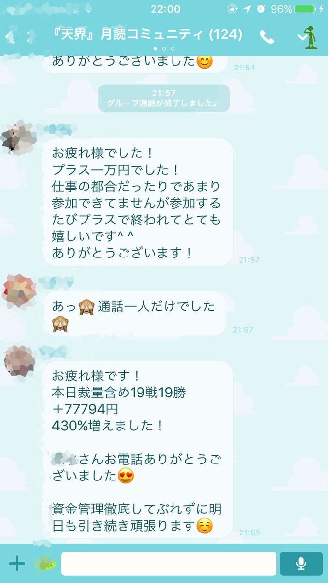 Fq1R5's tweet photo. お疲れ様です！☺️💕

今日の配信 お昼から絶好調で夜も良かった✨👍
新しいメンバーもどんどん増えて 一緒に頑張れるメンバーがいるって心強い🤗💕

無料やし 新しいメンバーも募集してるので連絡してね✨ https://t.co/nKo2h2WbBY