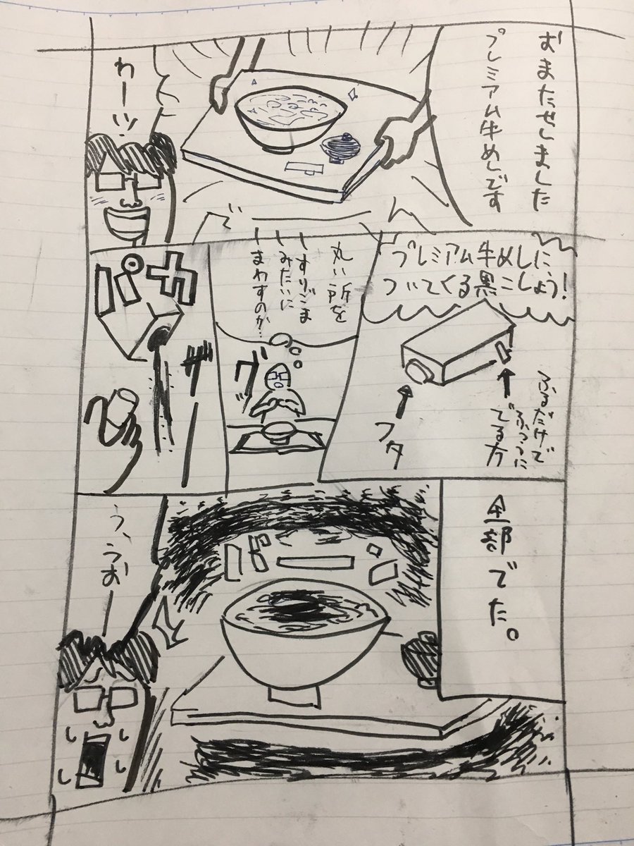 最近、ラーメン屋さんですりごまを入れまくってたら、松屋で黒胡椒をすりごまみたいに入れたら全部出て大変だった 