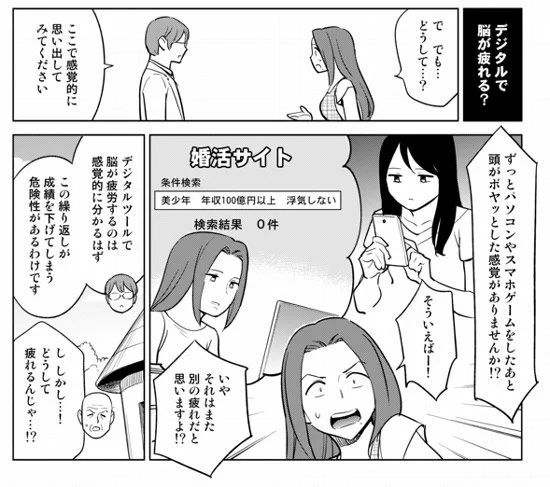 「デジタルツールで脳の血流が悪くなる」という調査があります。特に頭がポヤッとしてきたら、お休みをしましょう。　 