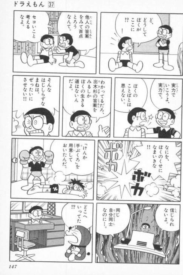 マンガのシーンを集めてみた 細かすぎて伝わらないドラえもんの好きなシーン 5ページ目 Togetter マンガのシーンを集めてみた 細かすぎて伝わらないドラえもんの好きなシーン 5ページ目 Togetter