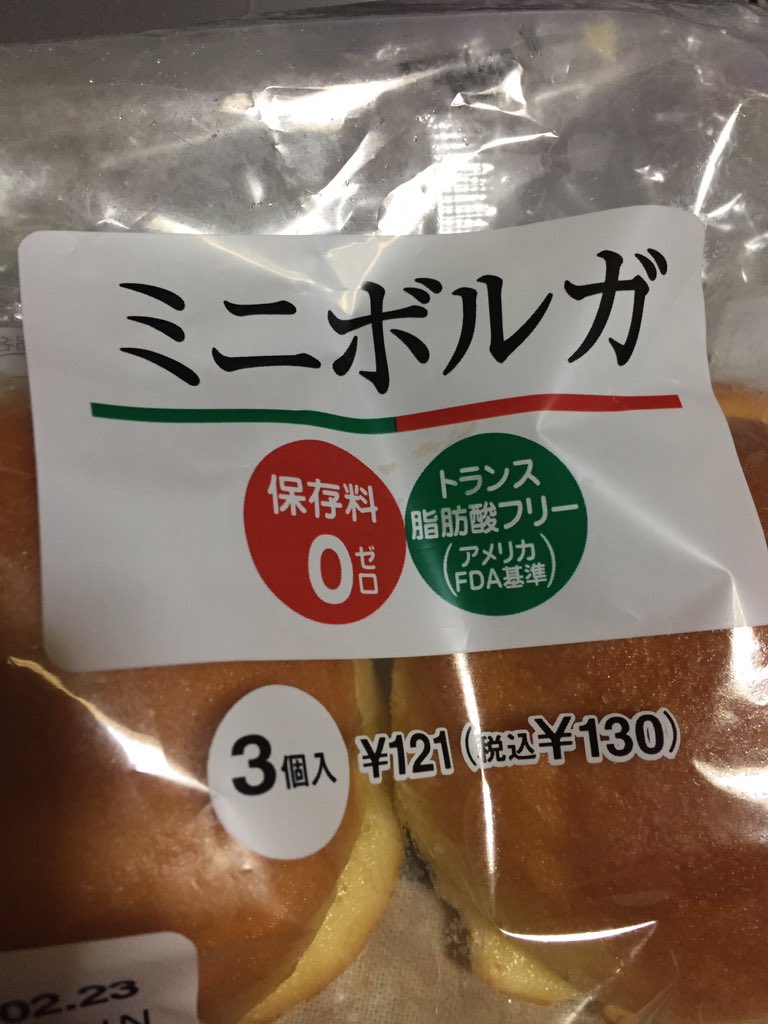 Nakaheadchurch トランス脂肪酸フリー アメリカfda基準 アメリカのfda基準て堂々と書くもんじゃない ホットドッグ1本につき8個までハエの卵を許すところ チョコ100gにつきネコの毛が10本入っててよいとするところ トランス脂肪酸フリーてことは Nakaheadchurch トランス脂肪酸フリー アメリカfda基準 アメリカのfda基準て堂々と書くもんじゃない ホットドッグ1本につき8個までハエの卵を許すところ チョコ100gにつきネコの毛が10本入っててよいとするところ トランス脂肪酸フリーてことは