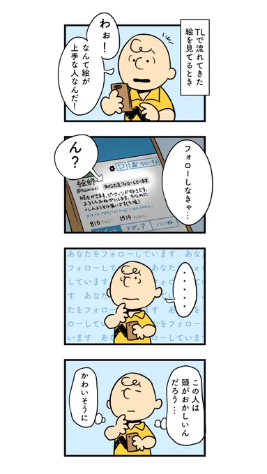 稀にあること 