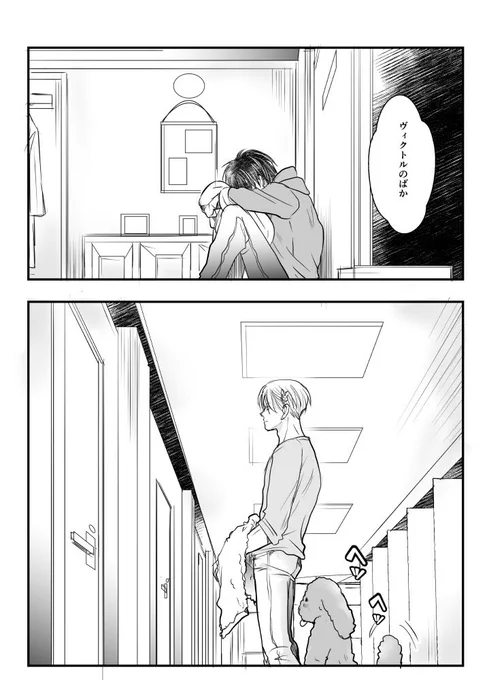 @hmg_yoi 同棲してないヴィク勇その③…
大した終わりでもなかったので後で蛇足つけます…(இɷஇ ) 