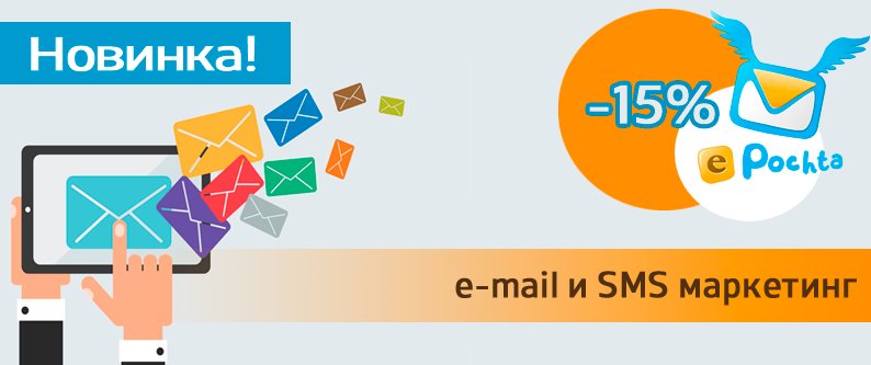 Epochta Mailer 4.25 Rus+crack Epochta Mailer 4.25 Rus+crack