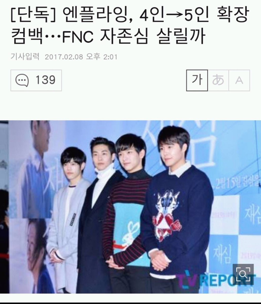 PraYforCQ's tweet photo. FNC가 이정도 입니다.
엔플라잉 멤버한테 상의도 없이 멤버 영입 https://t.co/lVPFjJcI53