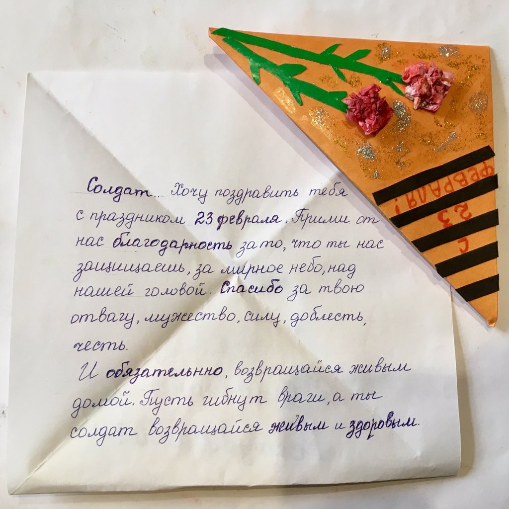 Письма солдата +с/о
