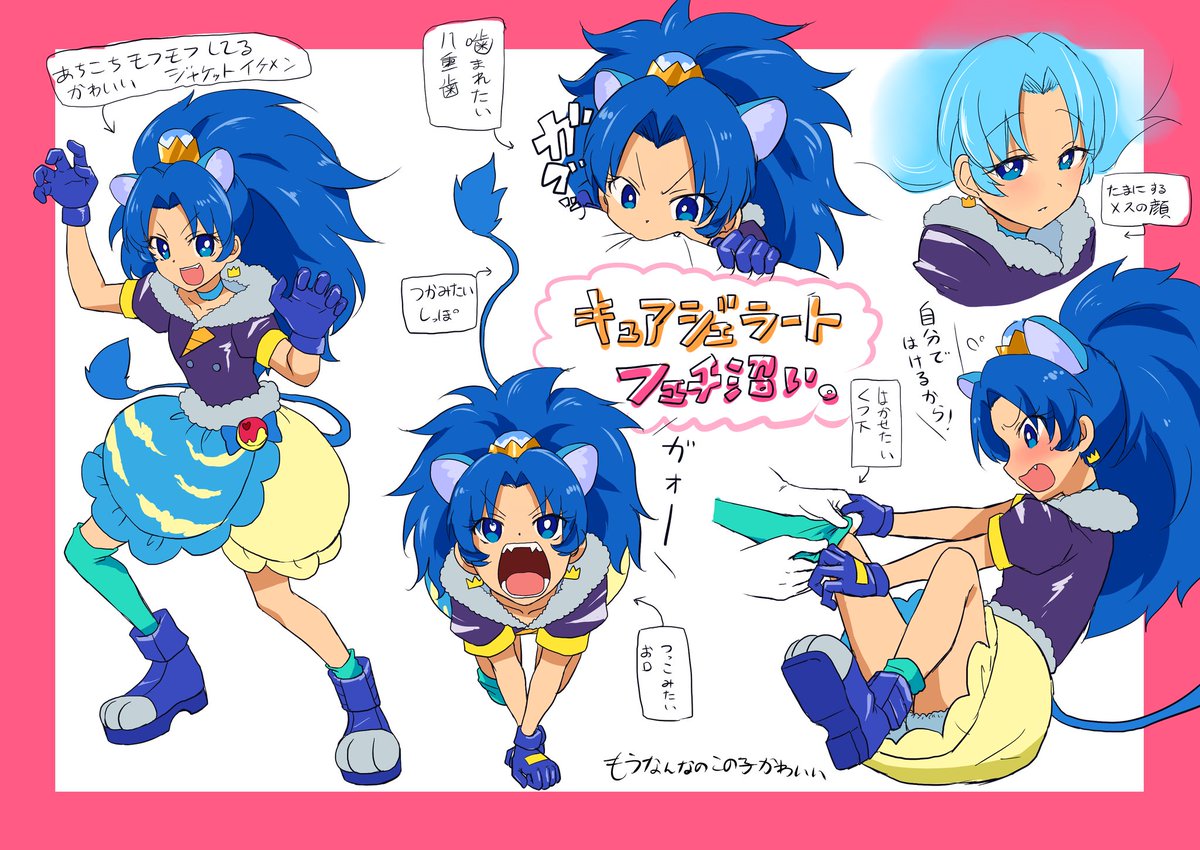はるさん Na Twitteru キュアジェラートこと立神あおいちゃん描けたよ 久々にめちゃくちゃ自分の中でヒットしてる プリキュアアラモード Precure はるさん Na Twitteru キュアジェラートこと立神あおいちゃん描けたよ 久々にめちゃくちゃ自分の中でヒットしてる プリキュアアラモード Precure