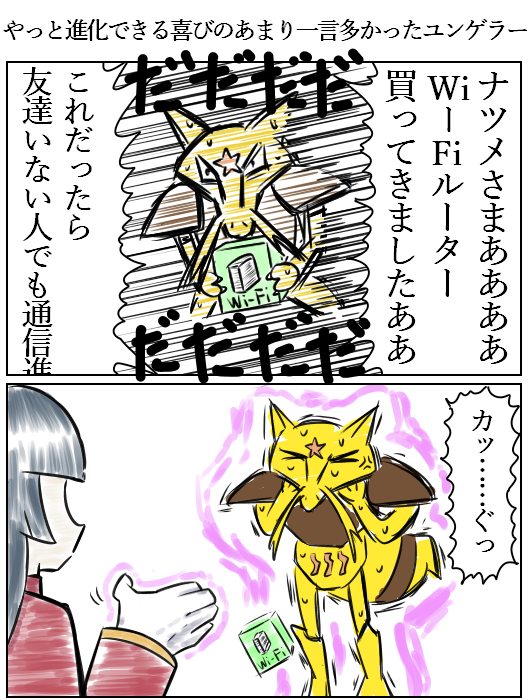 お題【ユンゲラー】　#ポケモン版深夜の真剣お絵描き60分一本勝負 