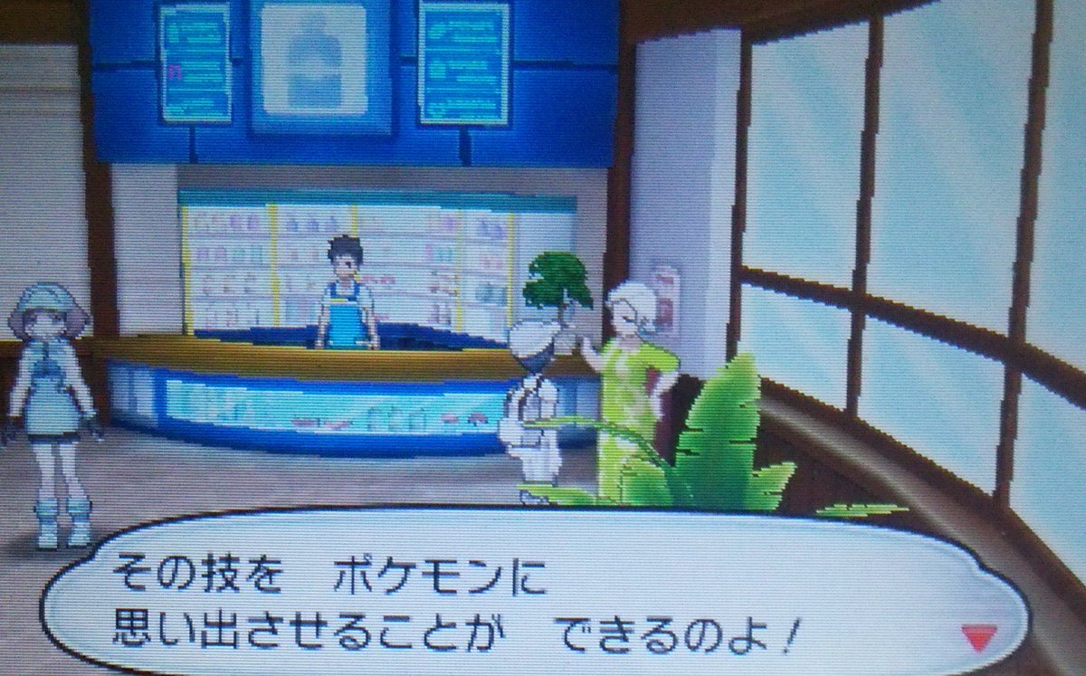 のし部屋 W やっと入れたポケセン内に技思い出し人 遅いよ いい加減ポケモンの技 は 4つまでしか覚えない でなく 4つまでしかセット出来ない にシフトすべきだと思う ゲーフリはポケモンのカスタマイズにコストを強いりすぎだ