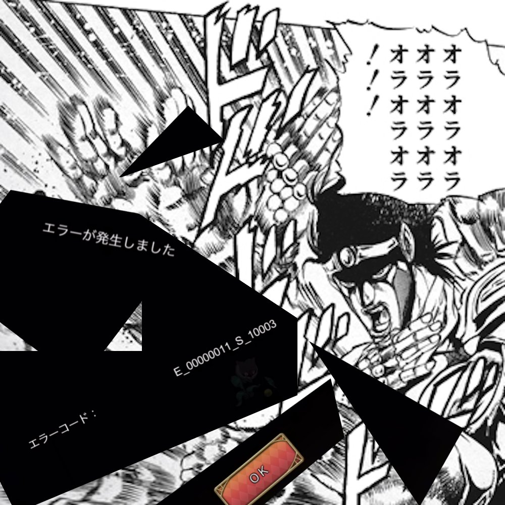 ジョジョDR攻略 (@wiki8_jojodr) / Posts / X