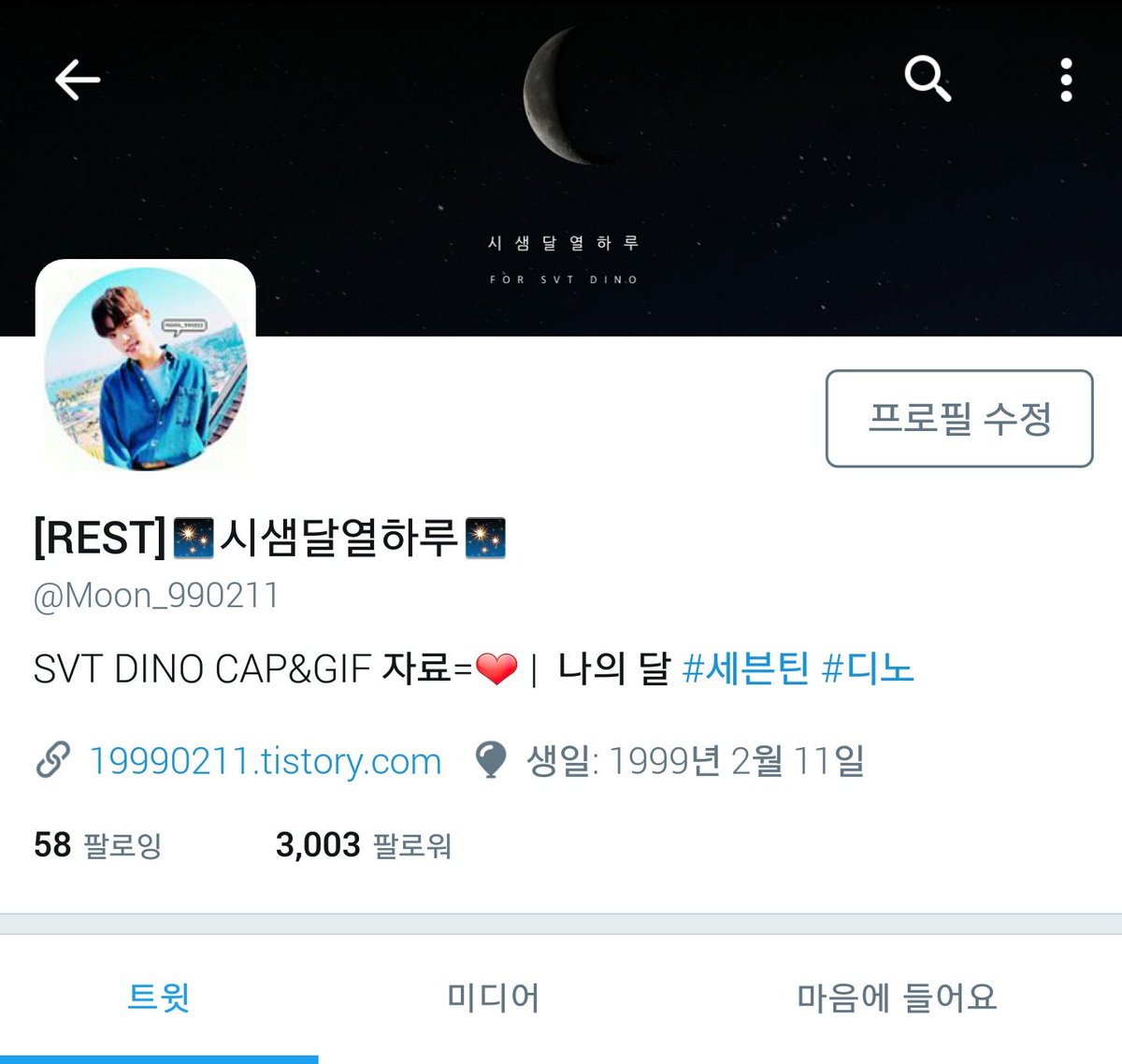 Moon_990211's tweet photo. 레스트 중에도 팔로해주신 캐럿분들덕분에 3000팔을 찍게 되었습니다ㅠㅠ 늘 감사함뿐입니다..😢 많은 자료 올려드리지 못해 죄송하고 더 열심히 더 시간내서 책임감있게 해내겠습니다ㅠㅠ 다시한번 더 감사합니다💖 https://t.co/hCnHOjoDgi