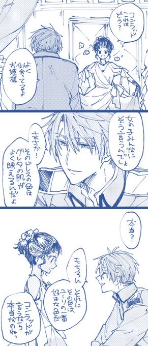 ユーリ タグが付いているマンガ一覧 古い順 138ページ ツイコミ 仮 ユーリ タグが付いているマンガ一覧 古い順 138ページ ツイコミ 仮