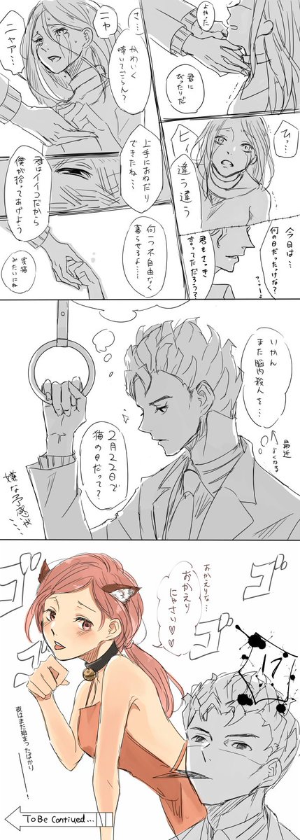 猫は吉良吉影が好き