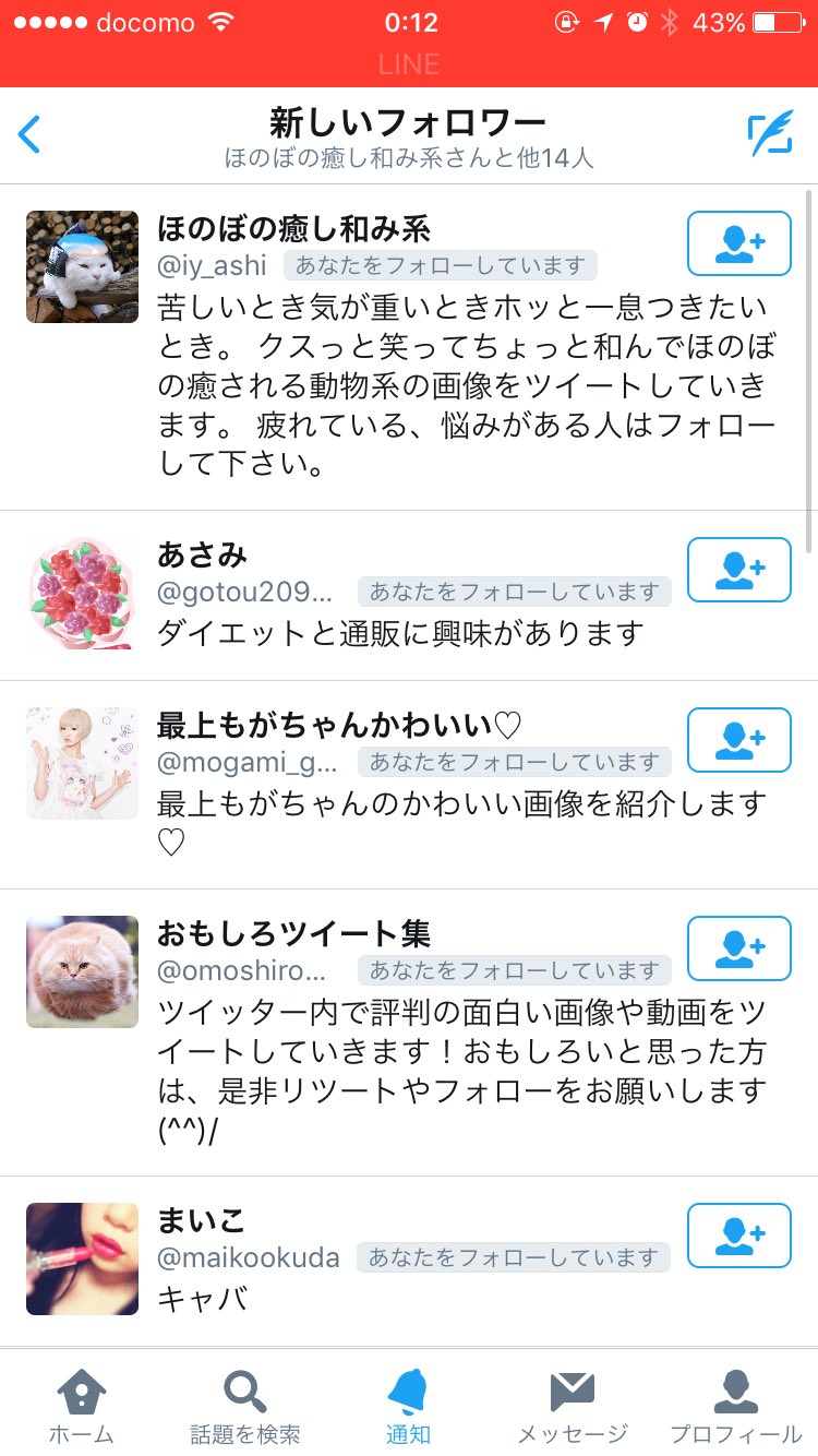 てるあき 低浮 電八さんとのリプで 相互フォロー という単語を出した瞬間フォローめっさ増えて草 てるあき 低浮 電八さんとのリプで 相互フォロー という単語を出した瞬間フォローめっさ増えて草