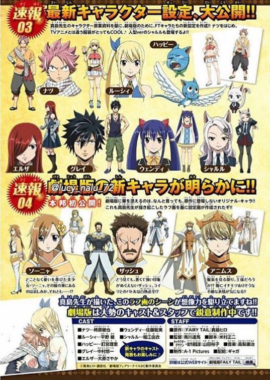 エルザ フェアリーテイル映画52月6日かぁ 絶対観に行く Fairytail 見に行く人rt Fairytail 好きな人rt Rtした人秒でフォローする T Co F7slve2pns Twitter