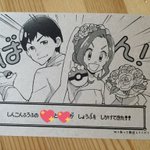 ポケモン風の結婚式招待状が届いたらテンションあがるよねw