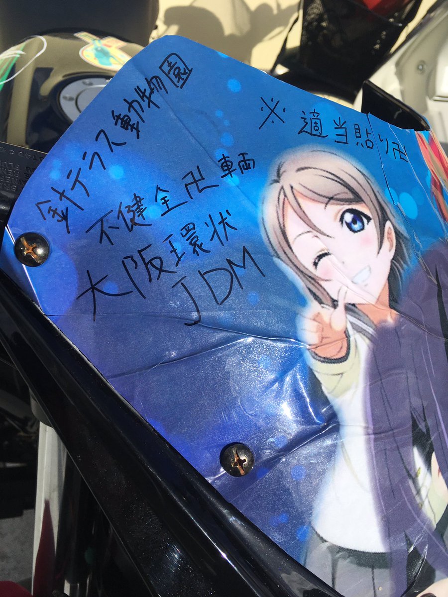 azufour's tweet photo. @SWSM_RS 
これのどこがヤンキーなんですかぁ！笑
健全そのものですよ😌 https://t.co/a5pmkM6Gxz