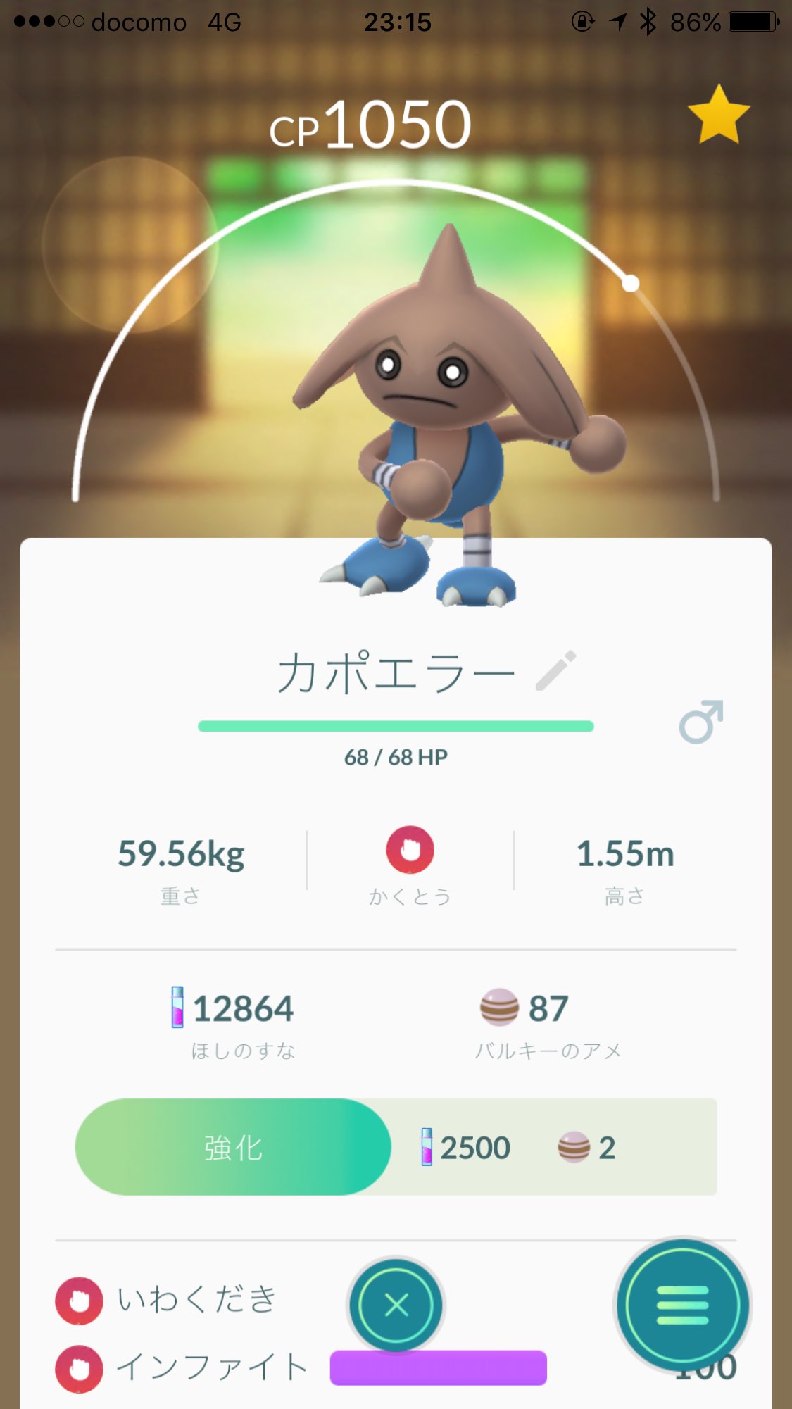 としお Stay Home 5キロたまごからhpが際立ってるバルキーが孵ったので進化させてみたらカポエラーになった この前 防御が際立ってるバルキーはエビワラーに進化したから きっと攻撃が際立ってるバルキーはサワムラーに進化するのかな T Co