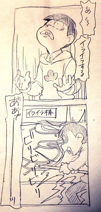 友達のリクエスト、「イライラするチョロ松」を描きました。 