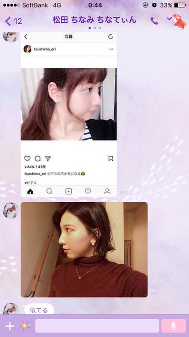 松田ちなみさん がハッシュタグ ちなてぃん をつけたツイート一覧 1 Whotwi グラフィカルtwitter分析 松田ちなみさん がハッシュタグ ちなてぃん をつけたツイート一覧 1 Whotwi グラフィカルtwitter分析