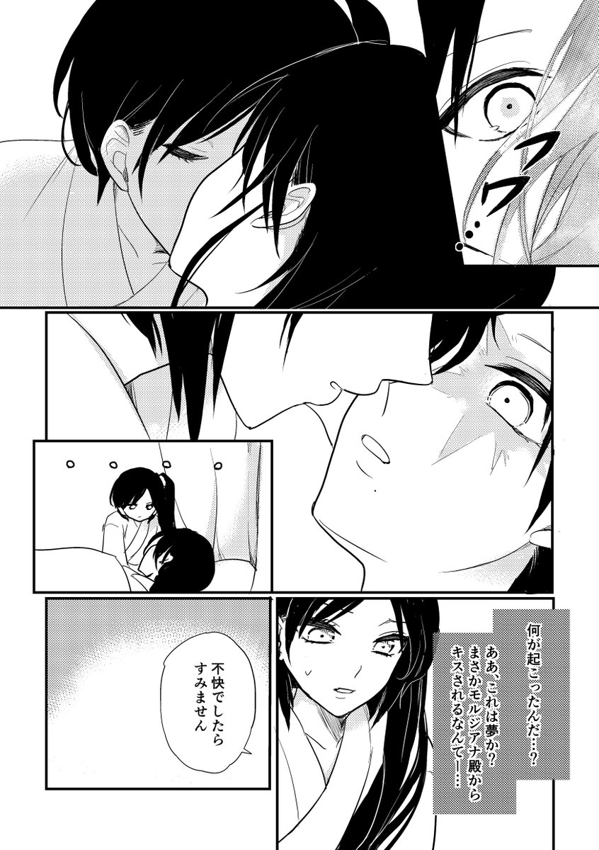 にわとりこは眠りたいだけ T0ri K0 さんの漫画 61作目 ツイコミ 仮