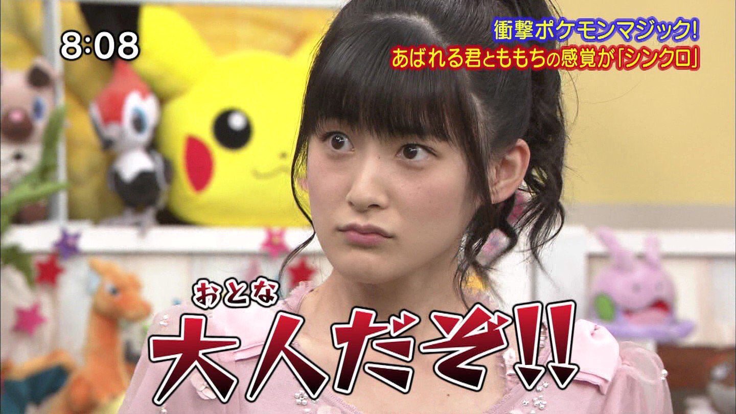 でか美ちゃん ももち写真集先行カット のフラッシュを見たワイ いろんな感想が何周もした結果 大人だぞ になった フラッシュ買ってない人早く買ったほうがいい 幸せになれます ももち可愛い T Co Pgu8thy39a Twitter