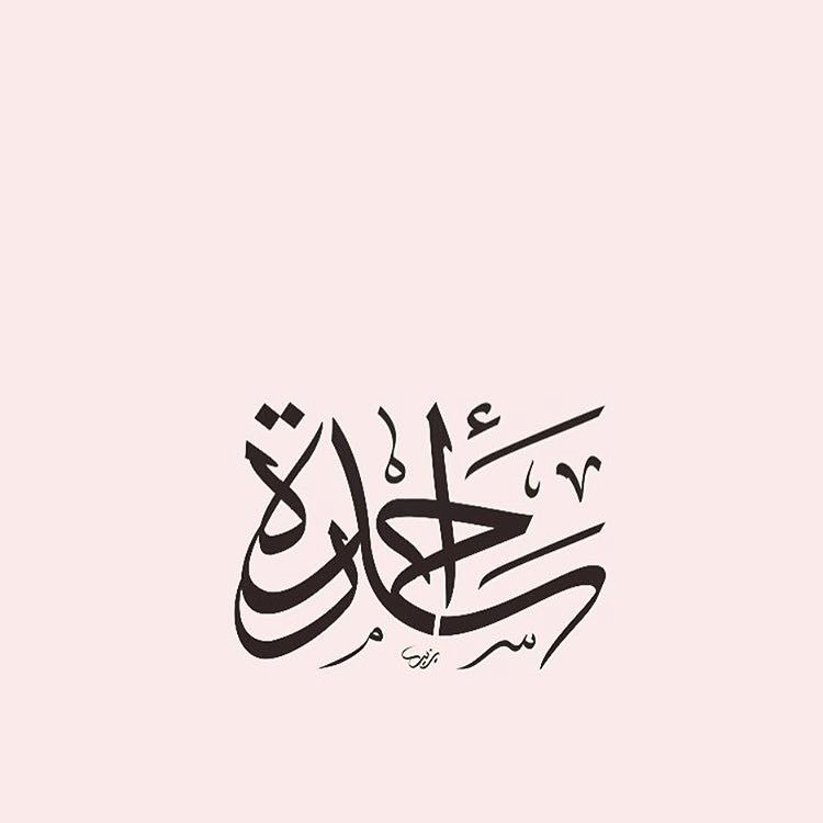 DesMeet's tweet image. .

يزيد السويلم، خطاط سعودي تميزت أعماله بالرشاقة وقوة الفكرة، وذائقة لونية خاصة.
اللوحة الأكثر عبقرية هي (سارة/أحمد)

.