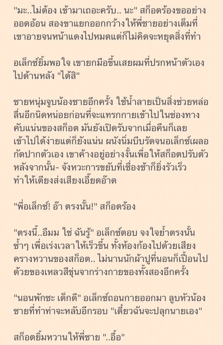 mirukiya_'s tweet photo. ดึกแล้วลงอะไรก็ได้ (o◕ω ◕) #kxzfic
#summerscest https://t.co/cMxEDNxe7E