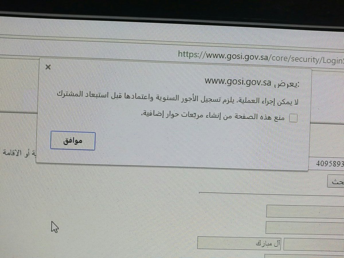 التأمينات الاجتماعية Ar Twitter من خلال الرابط التالي يمكنك الاطلاع على خدمات صاحب العمل وخطوات خدمة تحديث الأجور الشهرية Https T Co Thxjepx8w4