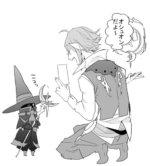 オシュオンもちゃんとうれしい黒魔ちゃん 