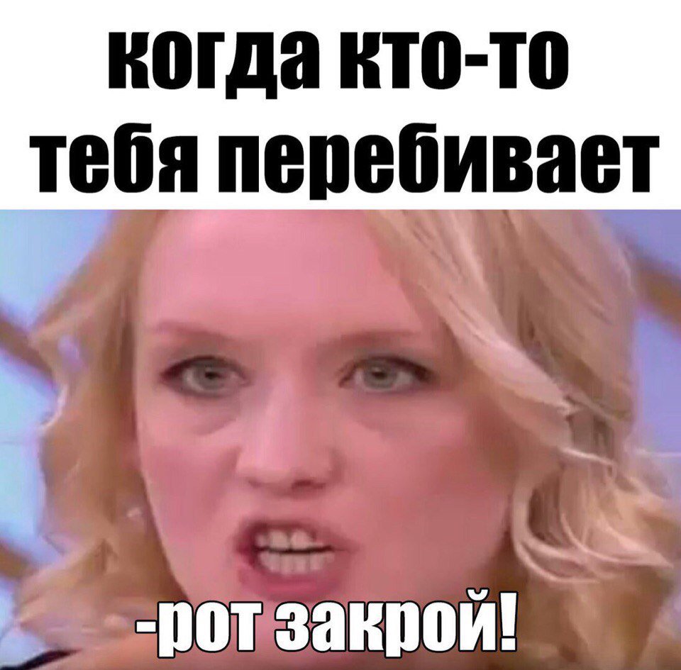 У меня теперь другой. Что теперь что теперь закрой свой рот. Закрой рот. Что теперь что теперь закрой свой рот. Ухади двер закрой у меня теперь другой.