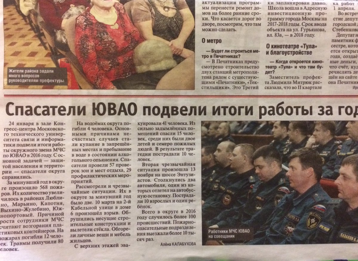 kuzhrom's tweet photo. Что делали пожарные ЮВАО 9432 раза? Или 9900?
#ювао #юговосточныйкурьер #некомпетентныйжурналист #кудасмотритредактор https://t.co/DD5Cq4wDvz