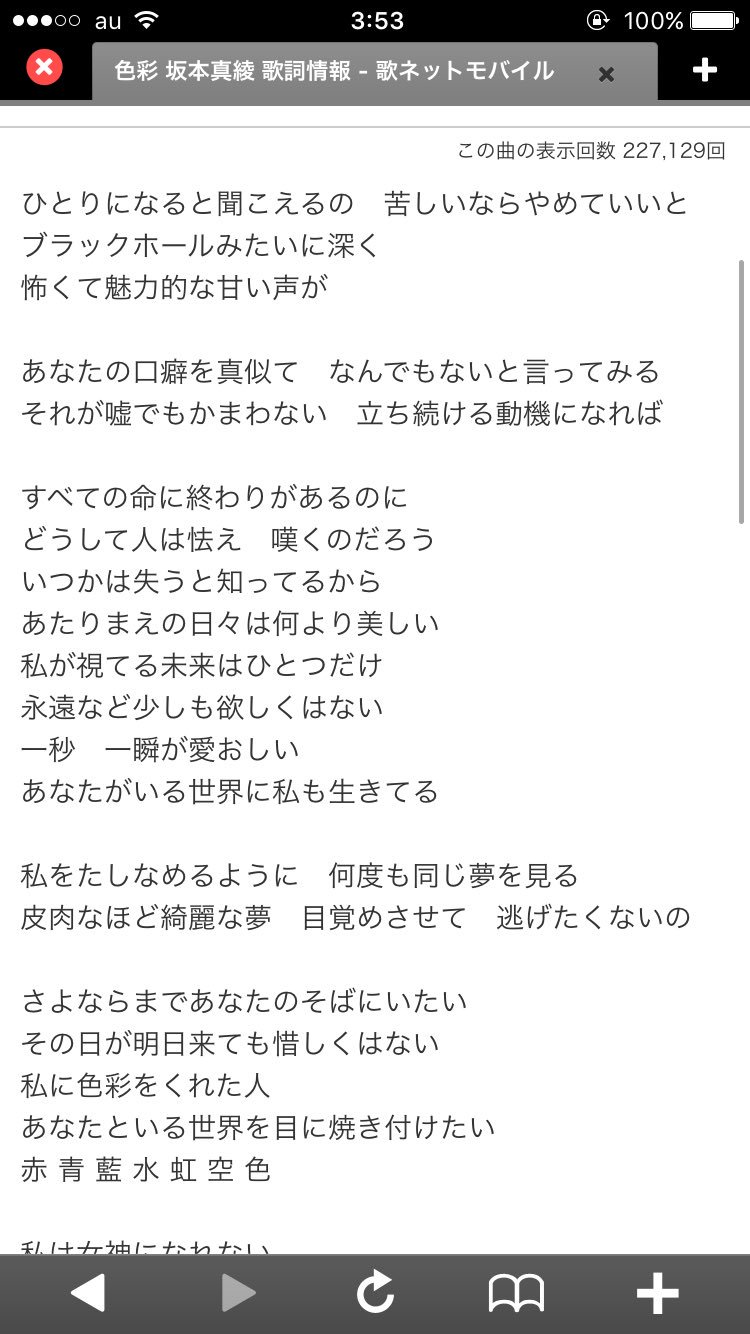 キラキラbbaちゃん2nd Sur Twitter 色彩 見れば見るほどマシュの心情を歌った曲だな 全部終わった後で見てみると所々ゲーティアの干渉を彷彿とさせたりマシュが自分の余命について知っているのきちんと 歌詞に織り込まれてて凄いわ坂本真綾さんは神 T Co