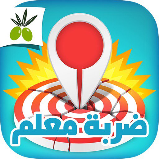 Gf3478's tweet photo. إنضم الى #لعبة #ضربة_معلم من #زيتونة
#أيفون:https://t.co/Yw0uqZeeLd
#اندرويد:https://t.co/G2h1dgWsoO https://t.co/UZlds1Vh6n