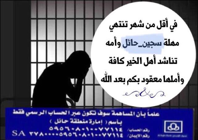 O Xrhsths حمود الصغير Sto Twitter قال الله تعالى آمنوا بالله ورسوله وأنفقوا مما جعـلكم مستخلفين فيه فالذين آمنوا منكم وأنفقوا لهم أجر كبير فهد يناشد رجال الاعمال Https T Co M8xwr5nkqr